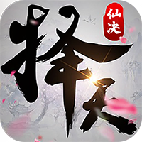 择天仙诀满V版