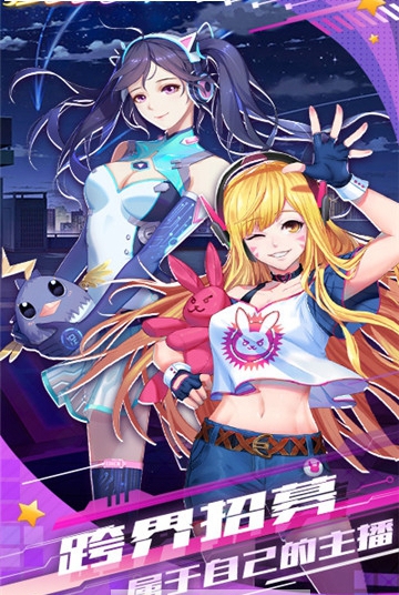 星途造梦师