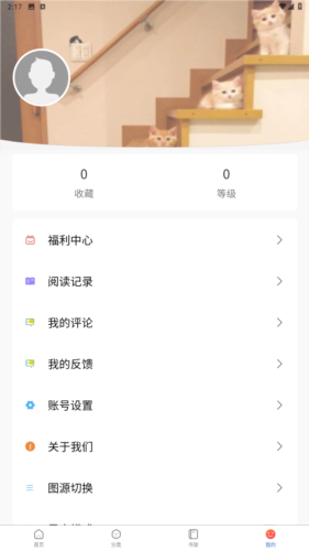 Manwa漫蛙防走失