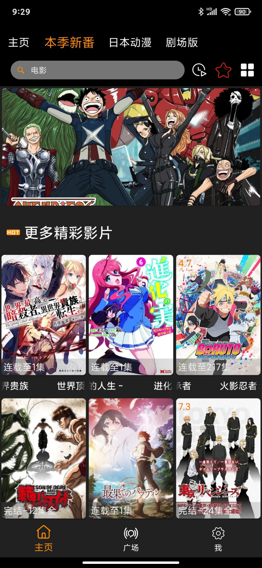 z动漫无广告免费版