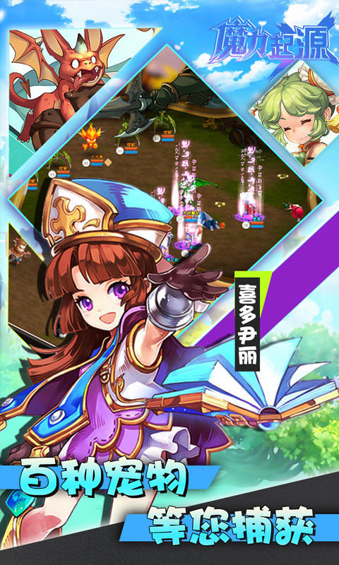 魔力起源