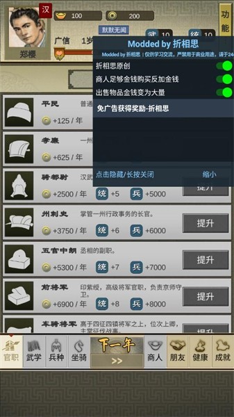 三国人生2折相思版