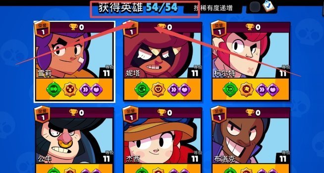 荒野乱斗gg修改器界面示意图