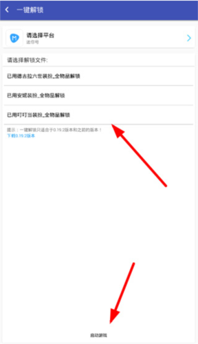 迷你世界xg怎么解锁全部物品3