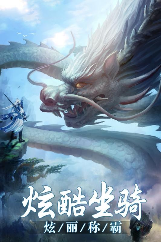 山海伏魔记