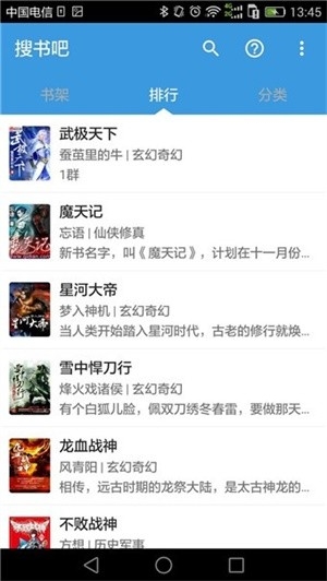 搜书吧老版本