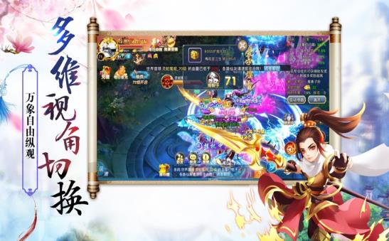 牧神记游戏