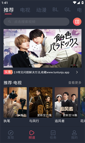 豚豚剧tuntunju旧版