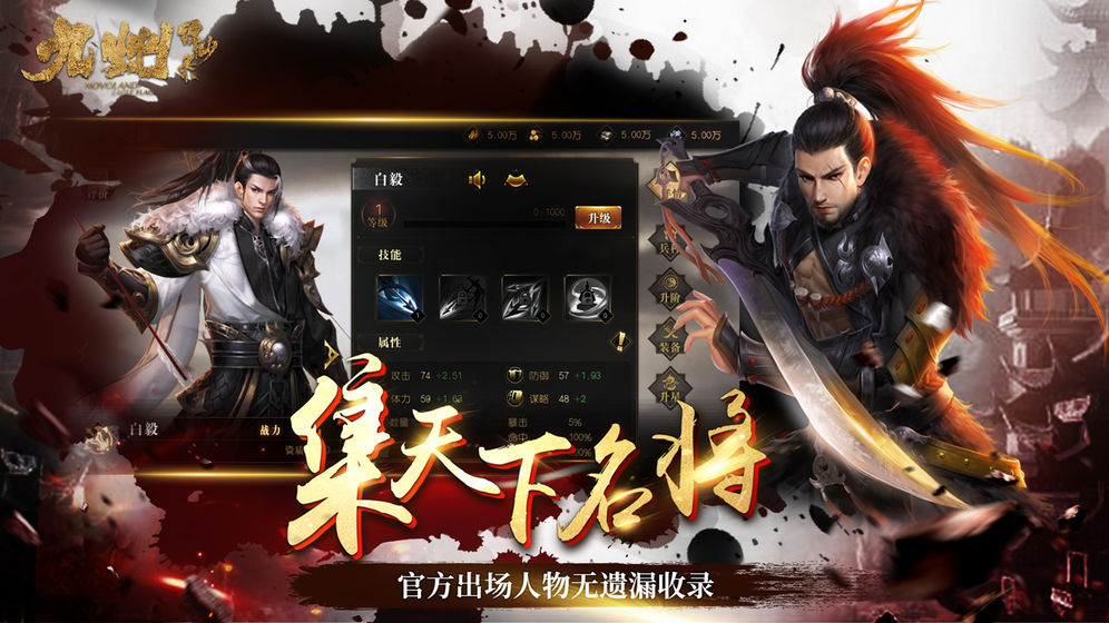 九州缥缈录同名手游