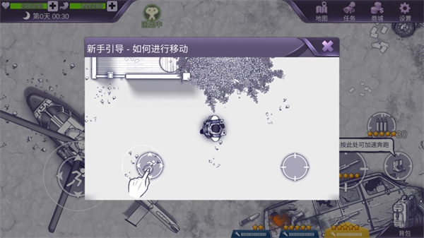新手指南配图5