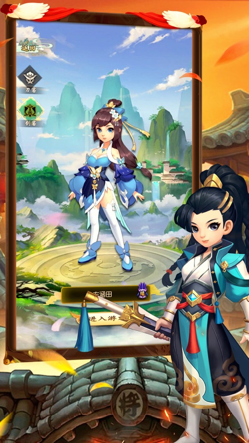 修仙御剑