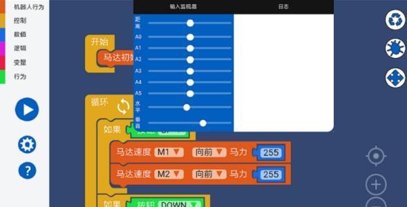 零一编程