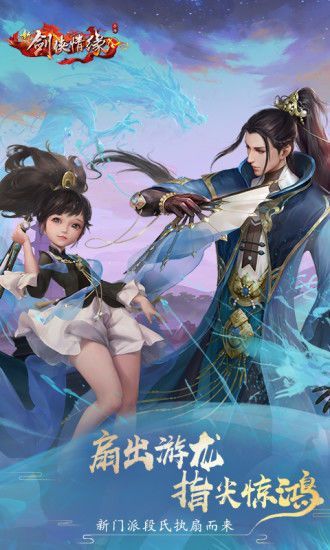 剑网情缘红包版