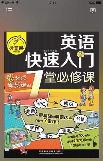 英语入学必修课(英语入门必修课)