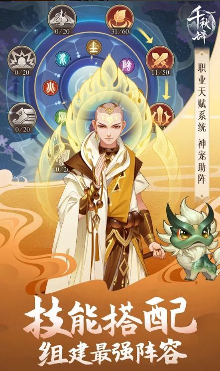 千秋辞(Ode To Heroes)