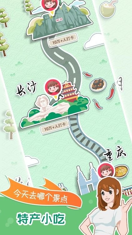 小美旅行日记