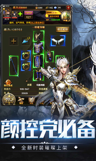 神之继承者黑暗边缘