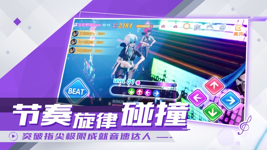 炫音练习生手游