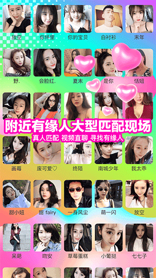 性用社app