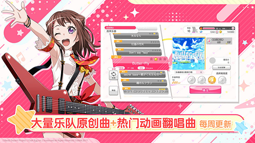 梦想协奏曲(BanG Dream!)