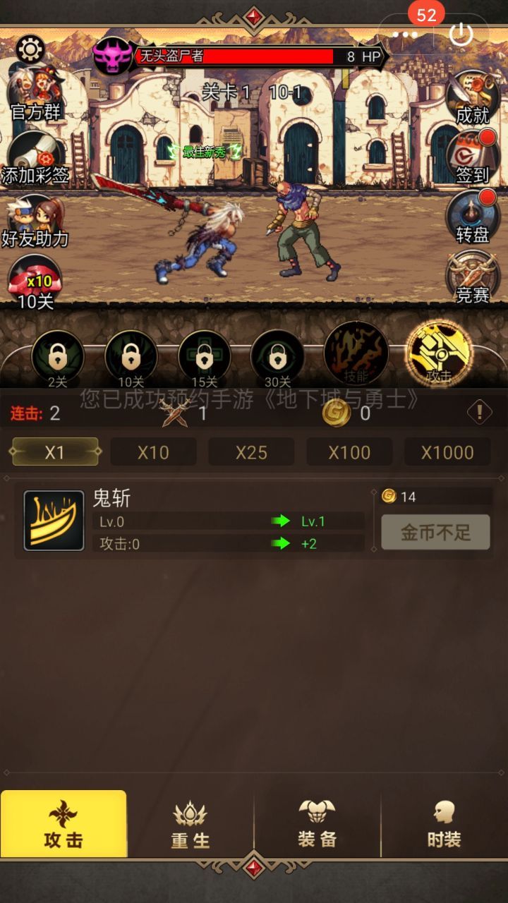 爱玩地下城(DNFMobile)