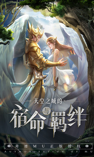 奇迹MU正版之审判之光