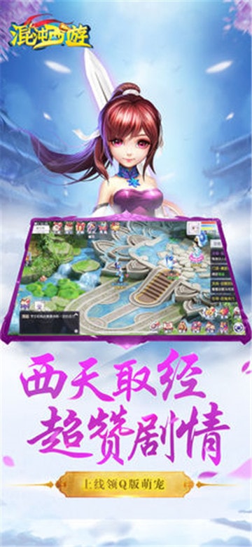 混沌西游