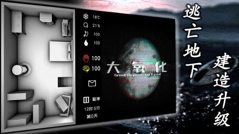 大氧化内置修改器版