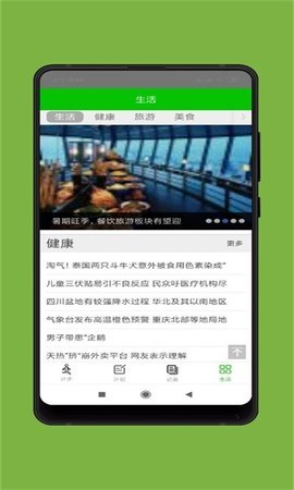 YB计步器