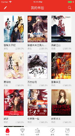 书包阅读器app