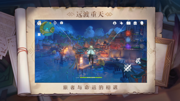 原神刷原石修改器(原神地图工具)