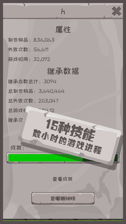 制造大师石器时代(Minecraft)