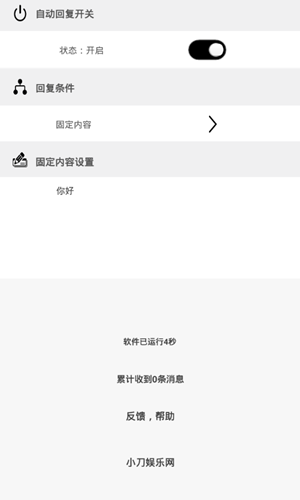 QQ复读机最新版