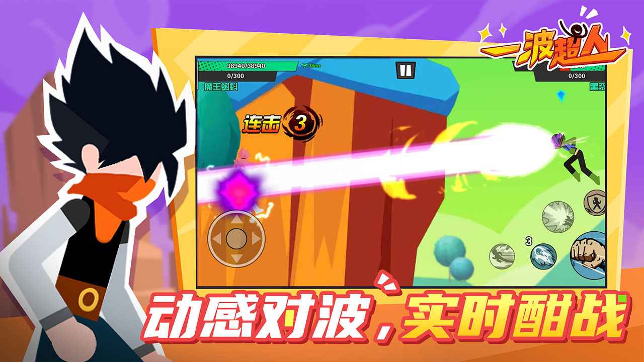 一波超人无敌版无限金币无限钻石