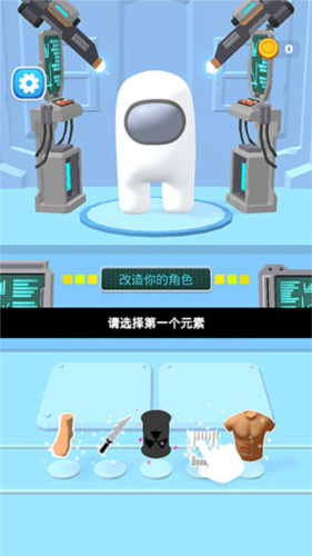 太空大改造免广告版新手攻略1