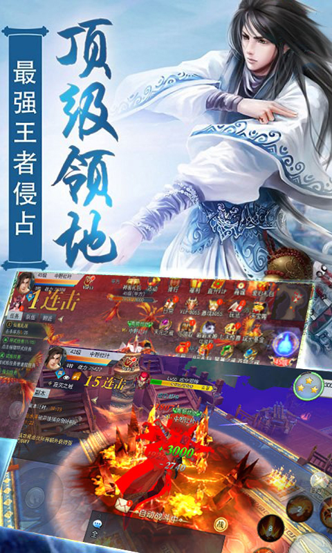 择天仙诀满V版
