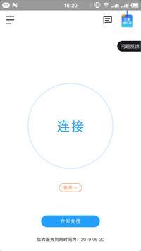 网易UU加速器老版本