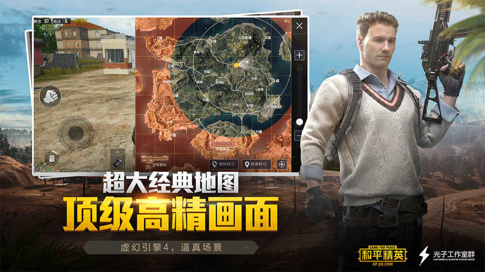 和平精英透视ios手机版