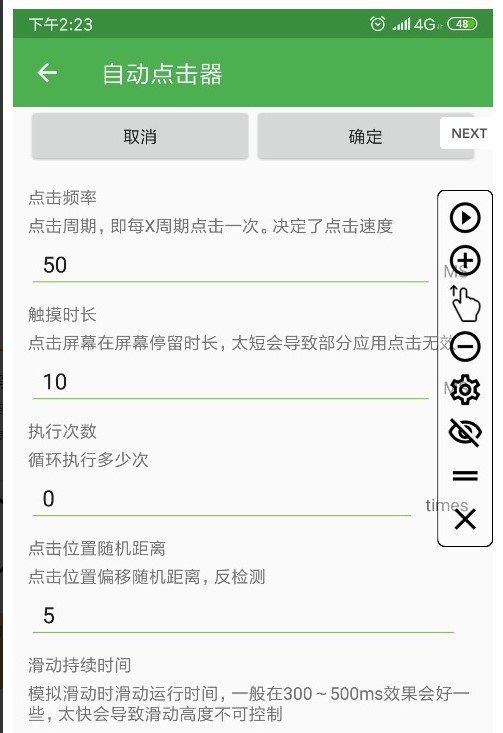 方舟手游自动点击器