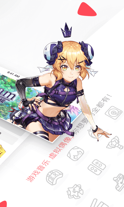 AcFun鼻血版