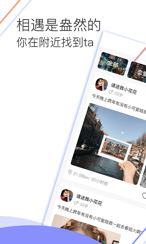 圣魔app下载