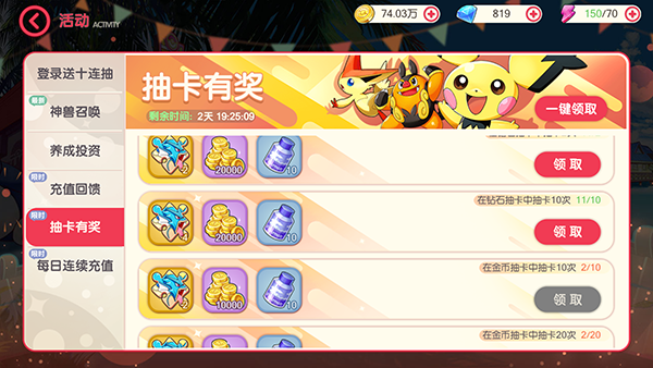 游戏福利配图6