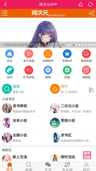 阅次元小说网