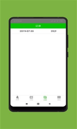 YB计步器