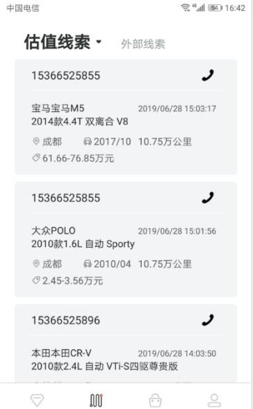 大麦车