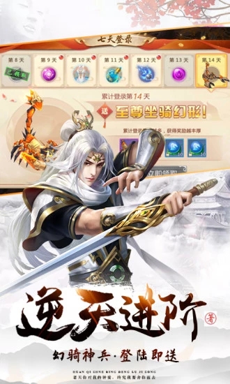 封仙之剑来传说