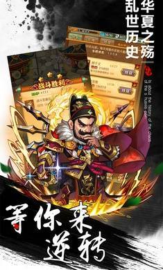 三国神话游戏