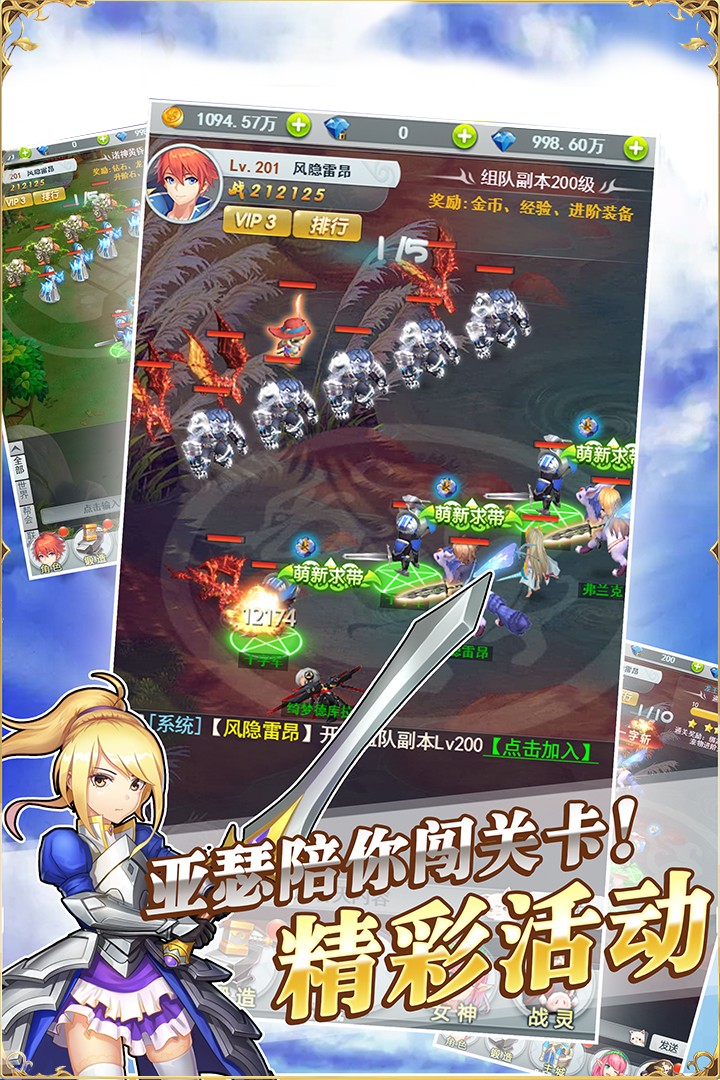 幻想大乱斗
