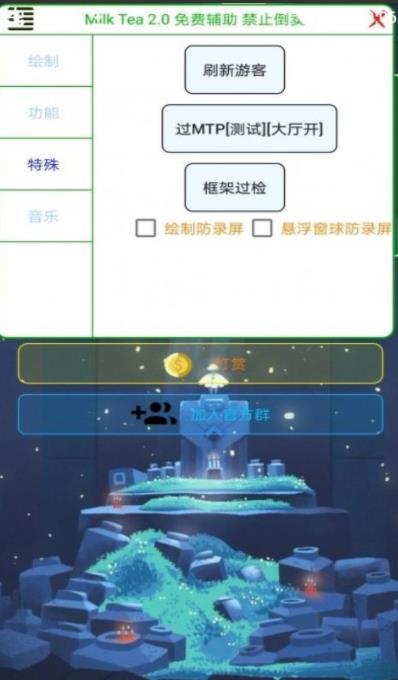 香肠派对奶茶免费辅助2.9