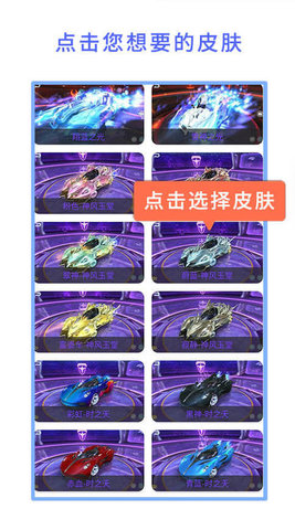 Qq飞车美化包免费版最新版